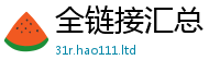 2025年天天免费资料到77777788888王中王正版